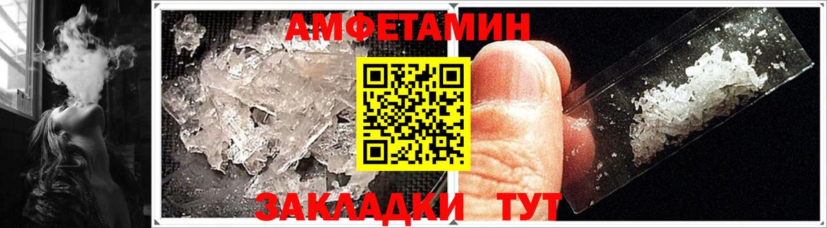 АМФ VHQ Минусинск