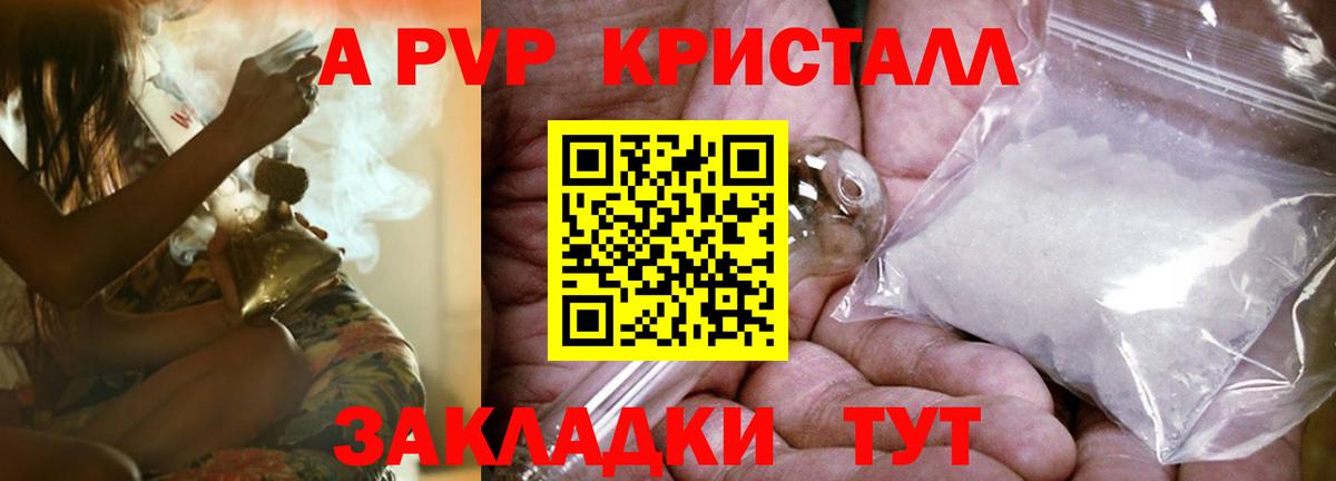 A-PVP СК КРИС  Вход с VPN  Alpha PVP кристаллы  Минусинск  Альфа ПВП Crystall 