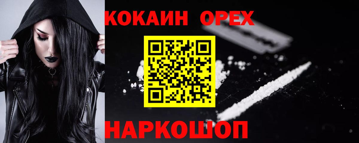 купить наркотик  Кокаин 98%  COCAIN  Вход с VPN  Cocaine Fish Scale  Минусинск 
