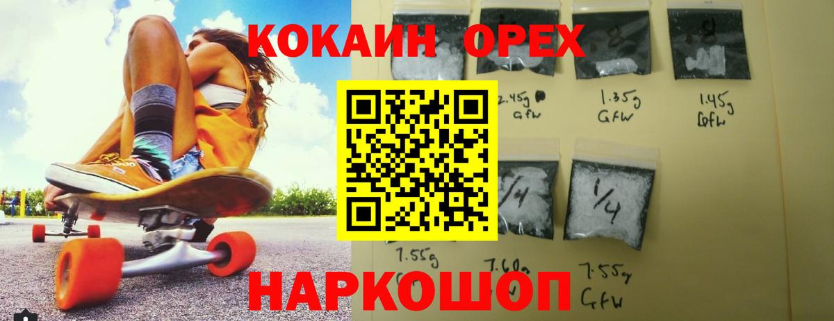 КОКАИН Перу Минусинск