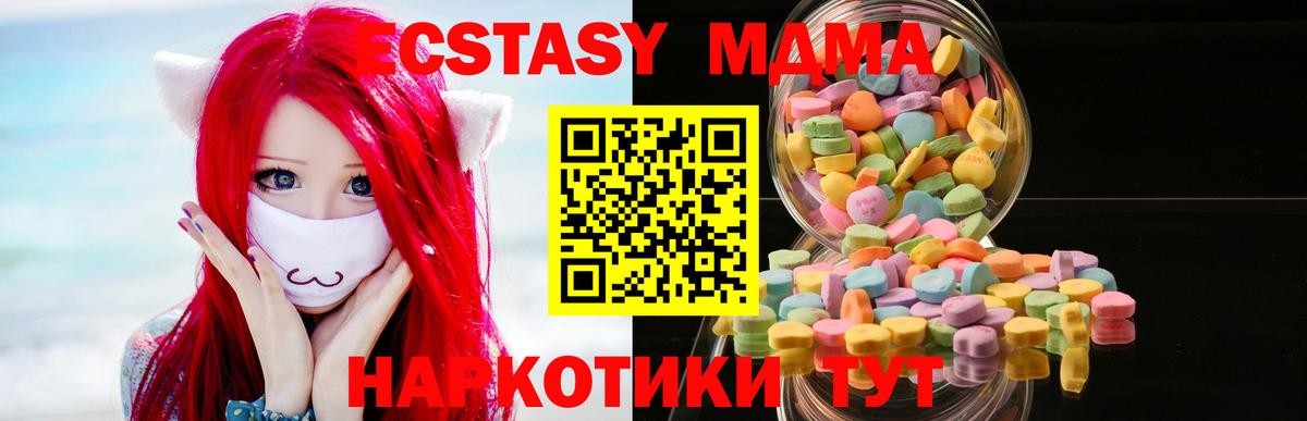 Минусинск  Ecstasy круглые  Экстази диски  ЭКСТАЗИ  Вход с VPN 