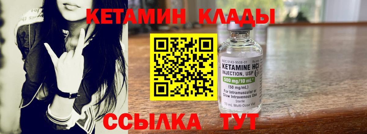 KRAKEN вход  КЕТАМИН VHQ  Минусинск  Вход с VPN  КЕТАМИН VHQ 