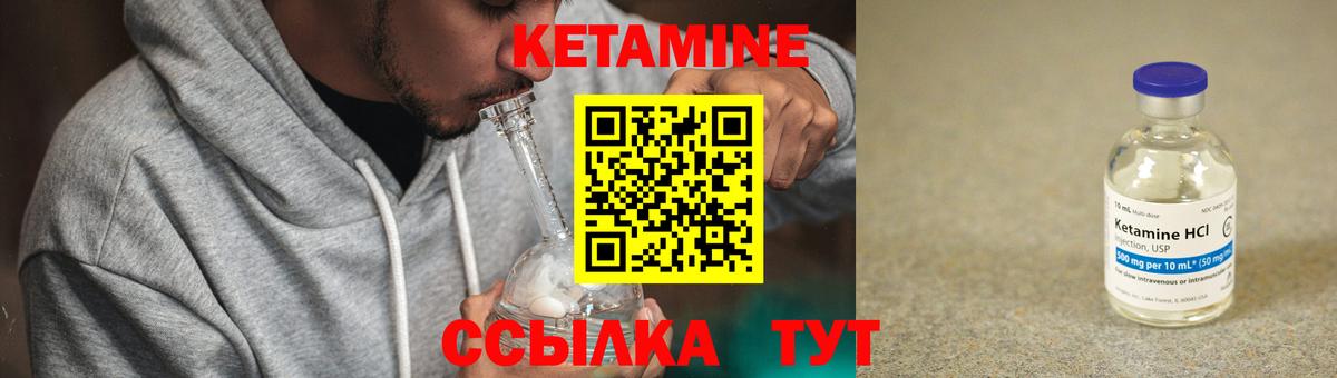 Кетамин ketamine Минусинск