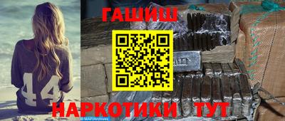 синтетический гашиш Гусев