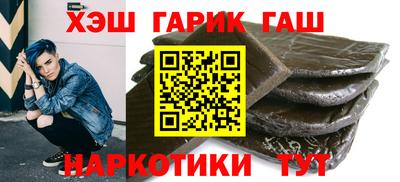 синтетический гашиш Гусев