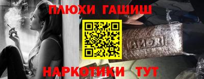 синтетический гашиш Гусев