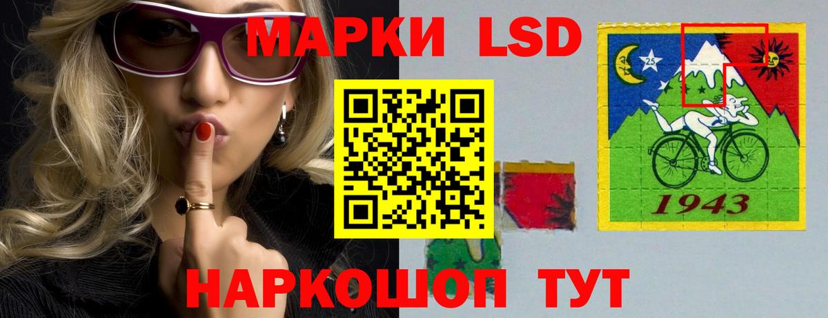 LSD-25 экстази кислота Минусинск