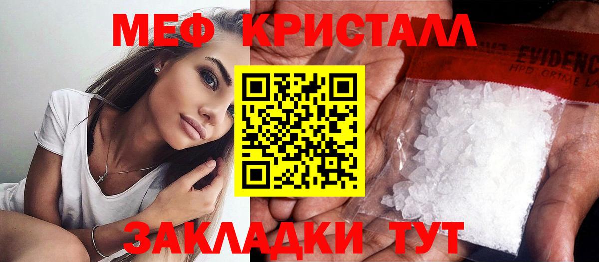 Меф мяу мяу мука Минусинск