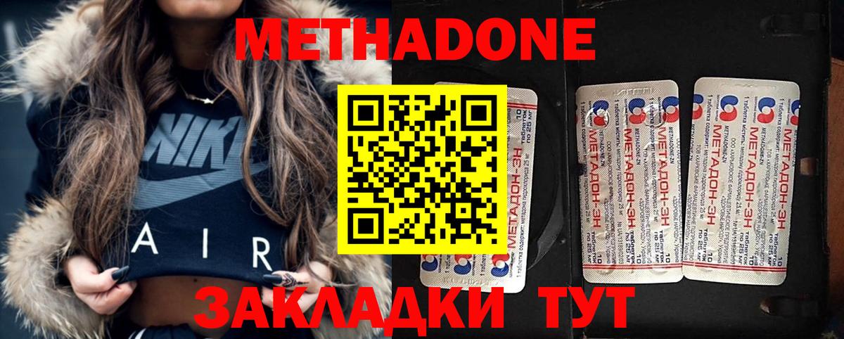 Метадон мёд  Вход с VPN  Минусинск  МЕТАДОН methadone 