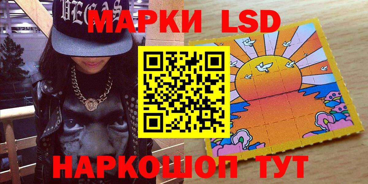Минусинск  Марки NBOMe 1500мкг  Вход с VPN 