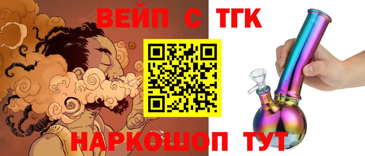 Дистиллят ТГК гашишное масло  ТГК концентрат  Вход с VPN  Минусинск 