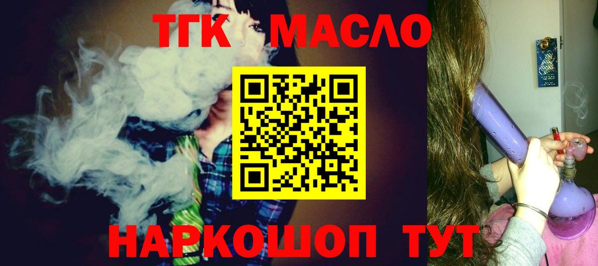 Дистиллят ТГК Wax Минусинск