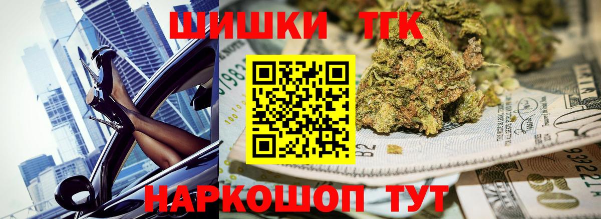 Минусинск  Шишки марихуана THC 21%  Марихуана MAZAR  Бошки марихуана индика  Вход с VPN  Марихуана марихуана 