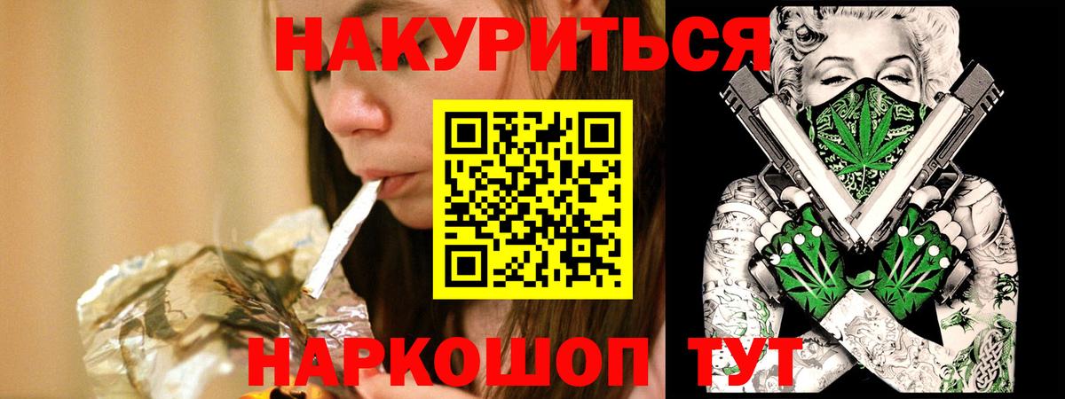 Кодеин Минусинск
